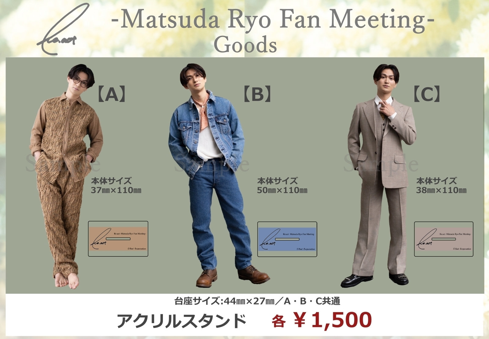 Re.act －Matsuda Ryo Fan Meeting－」グッズ通信販売のご案内 | 松田