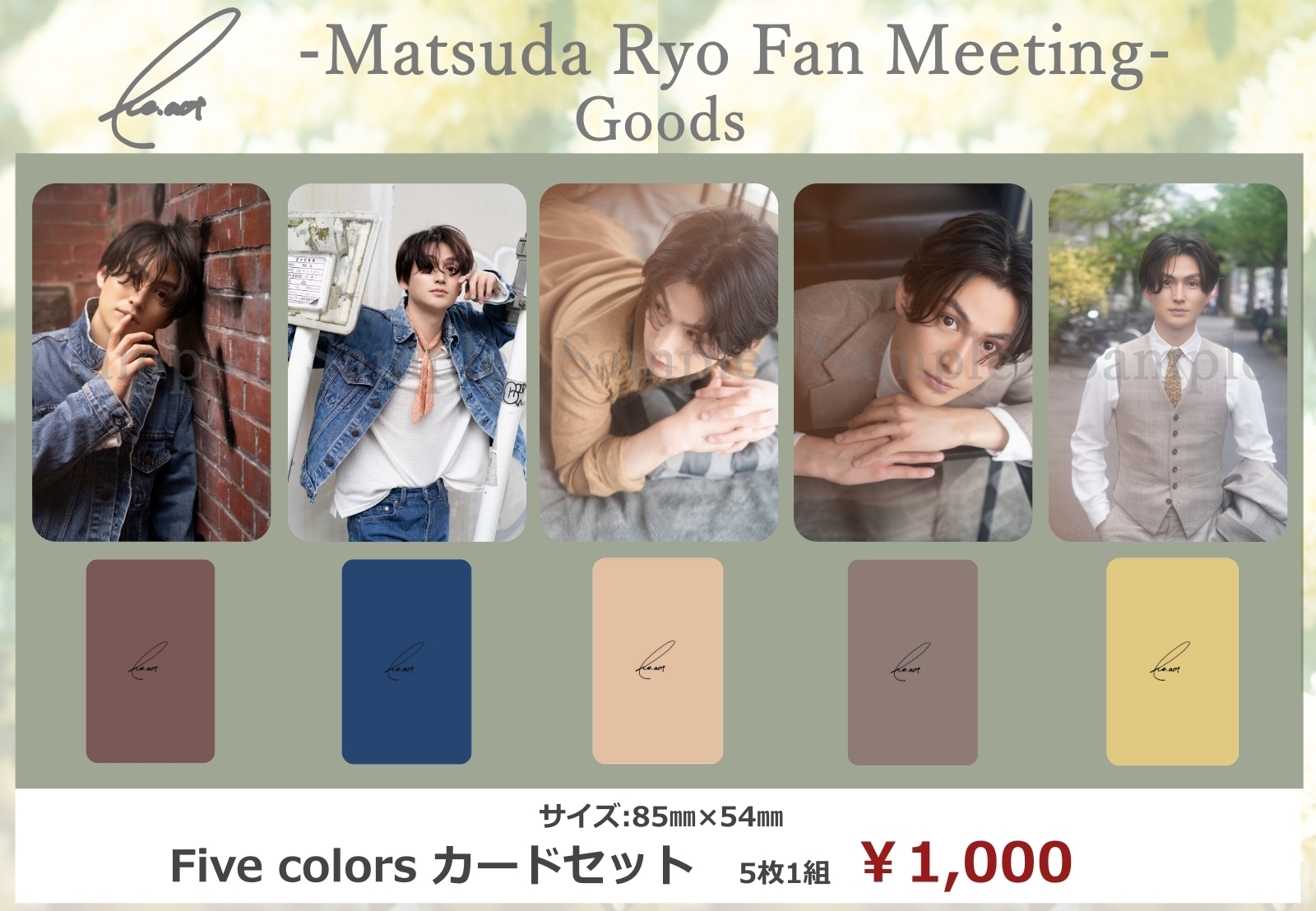 Re.act －Matsuda Ryo Fan Meeting－」グッズ通信販売のご案内 | 松田