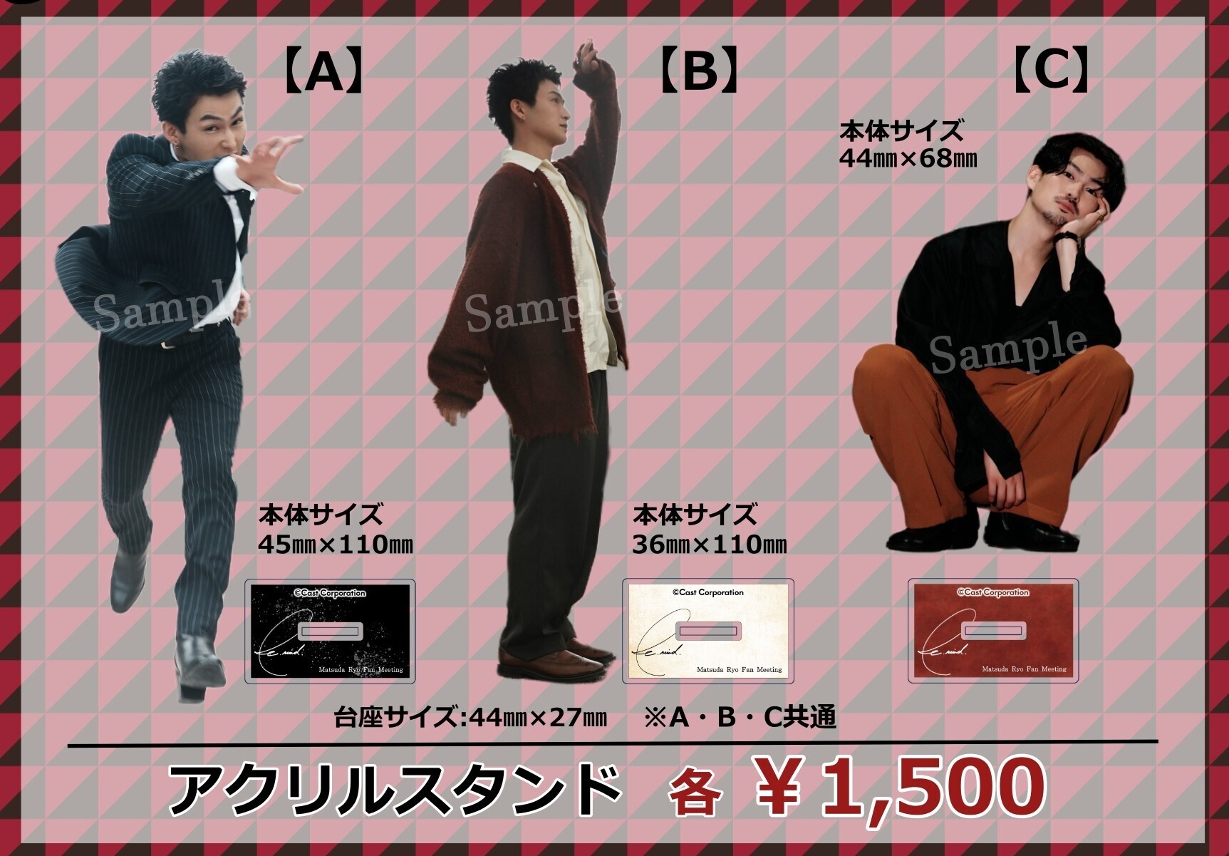 Re.mind. -Matsuda Ryo Fan Meeting-』グッズ通信販売のご案内 | 松田